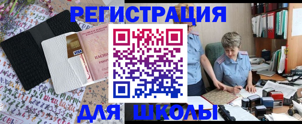 прописка штамп в Артёмовском