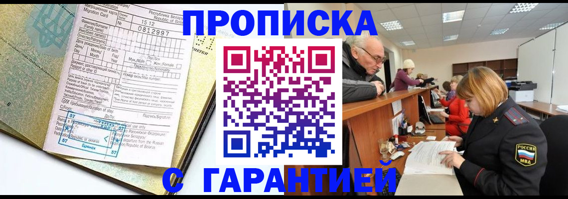 временная регистрация в Артёмовском